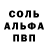 МЕТАДОН кристалл CKOPTTUOH PUBGm
