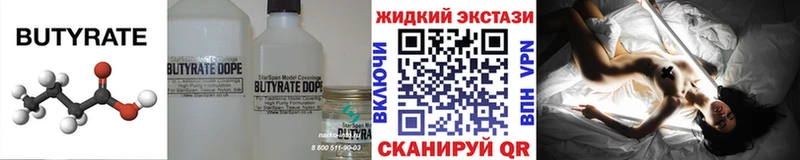 Бутират бутандиол Гурьевск