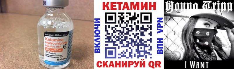 Кетамин VHQ  Гурьевск 