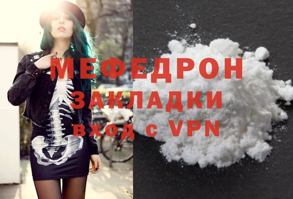 молекула духа Богородск